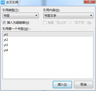 word怎么插入书签和超链接,如何在word文档中添加页码书签