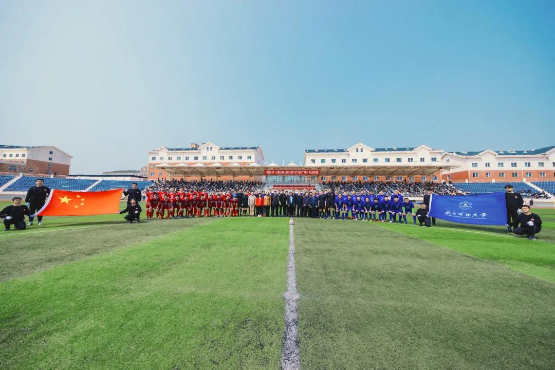东北财经大学举办“献礼建*党**百年”东北财经大学第五届大学生体育文化节开幕式暨“东财杯”师生足球友谊赛