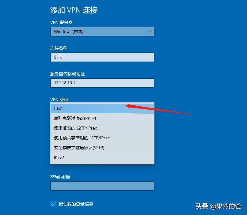 win10怎么用vpn连接公司内网，win10链不上解决办法