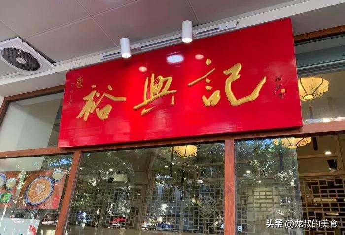 上海十大必吃面馆排行,9家上海最贵的面馆