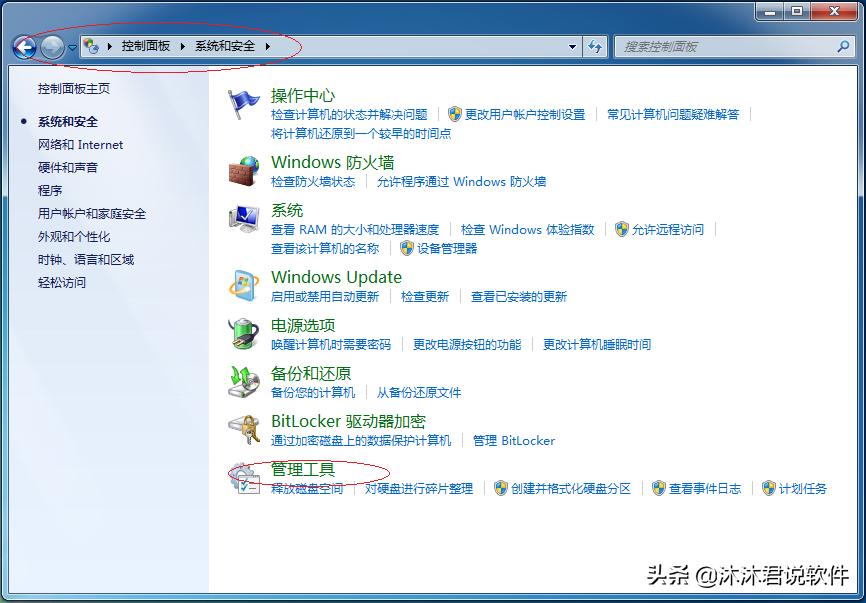 服务失败时进行故障恢复,Windows7系统如何打开服务管理程序