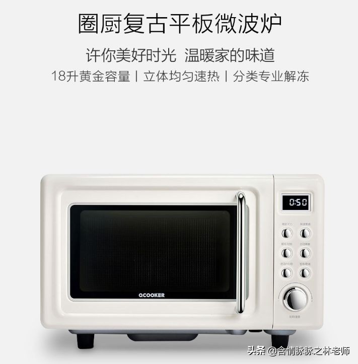 圈厨微波炉质量怎么样,好的东西没那么贵