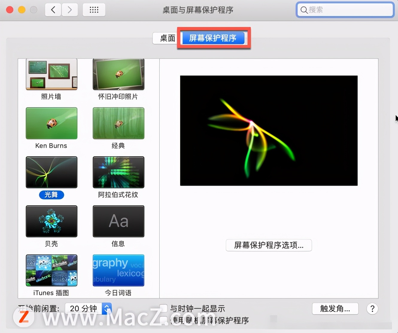 macos系统时间设置,macos系统设置定时关机