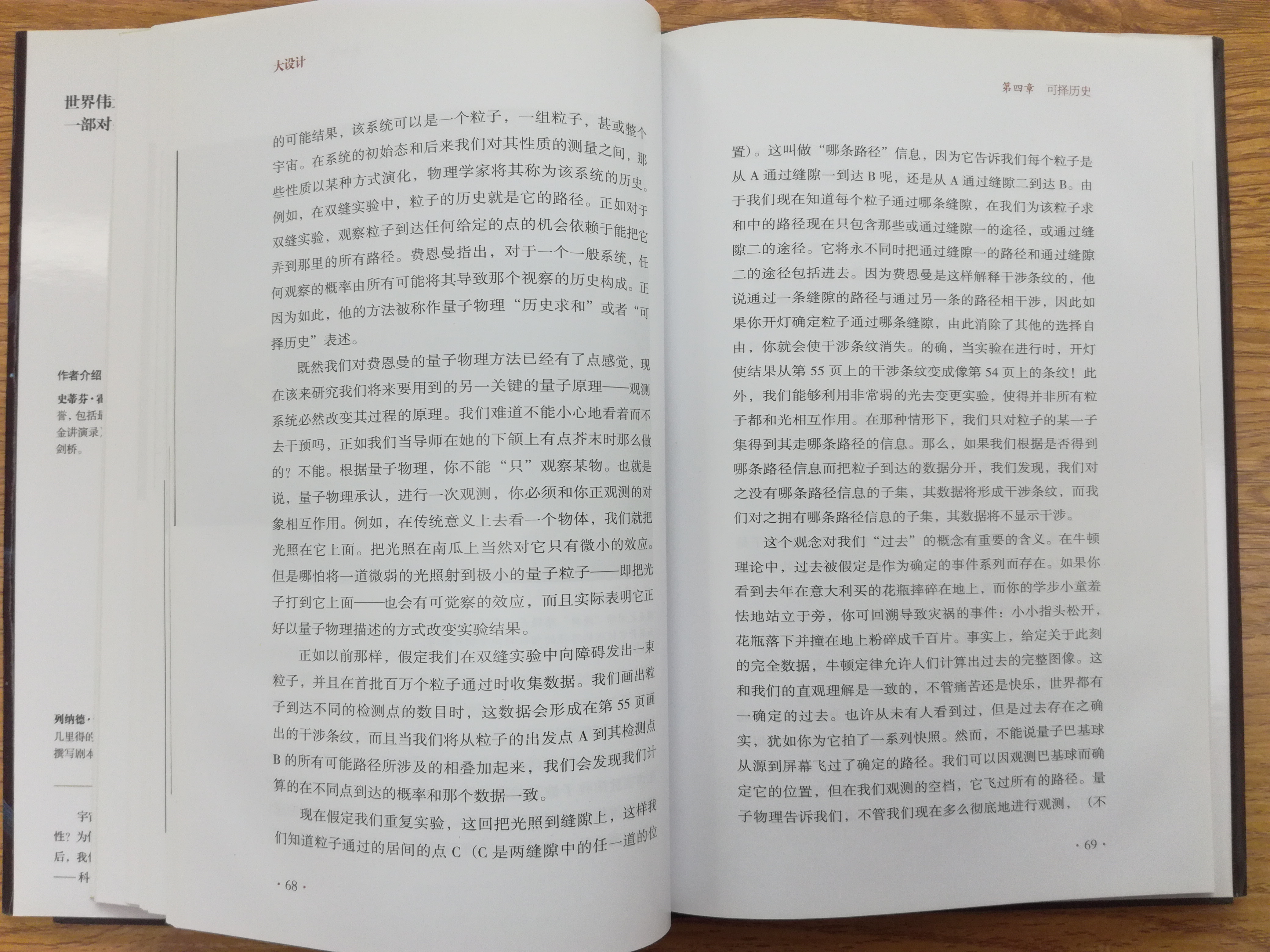 霍金七大预言量子,量子理论原理及讲解