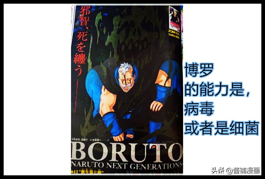 博人传漫画最新一话81,博人传川木漫画31话到35话