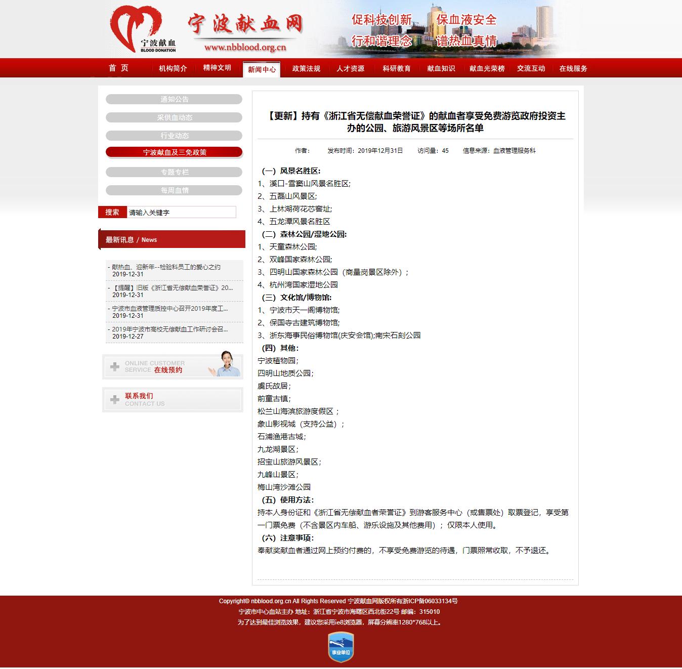 宁波崇军卡坐地铁免费吗,宁波老年卡乘公交地铁免费时间