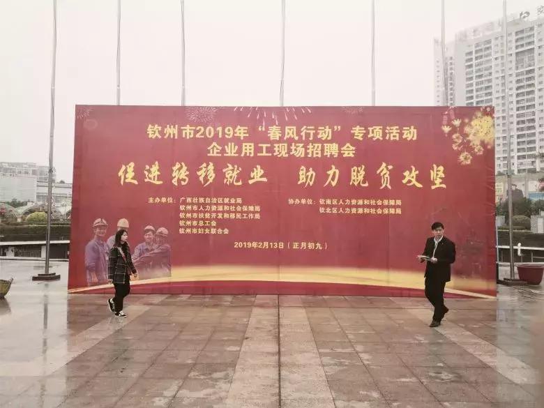 钦州招聘工资,广西钦州市为什么工资低