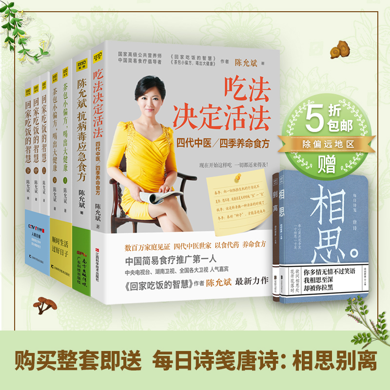 女性养生方子,健康方子有哪些