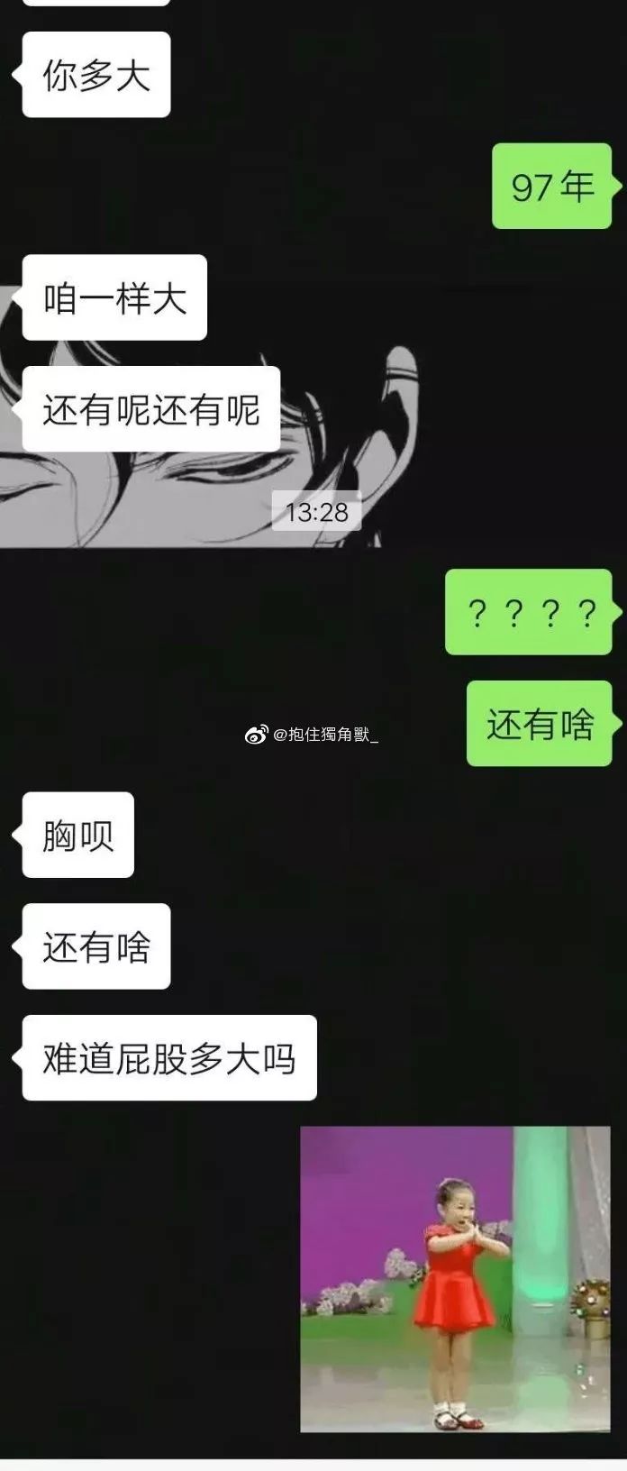 对不起，我是尬聊废物