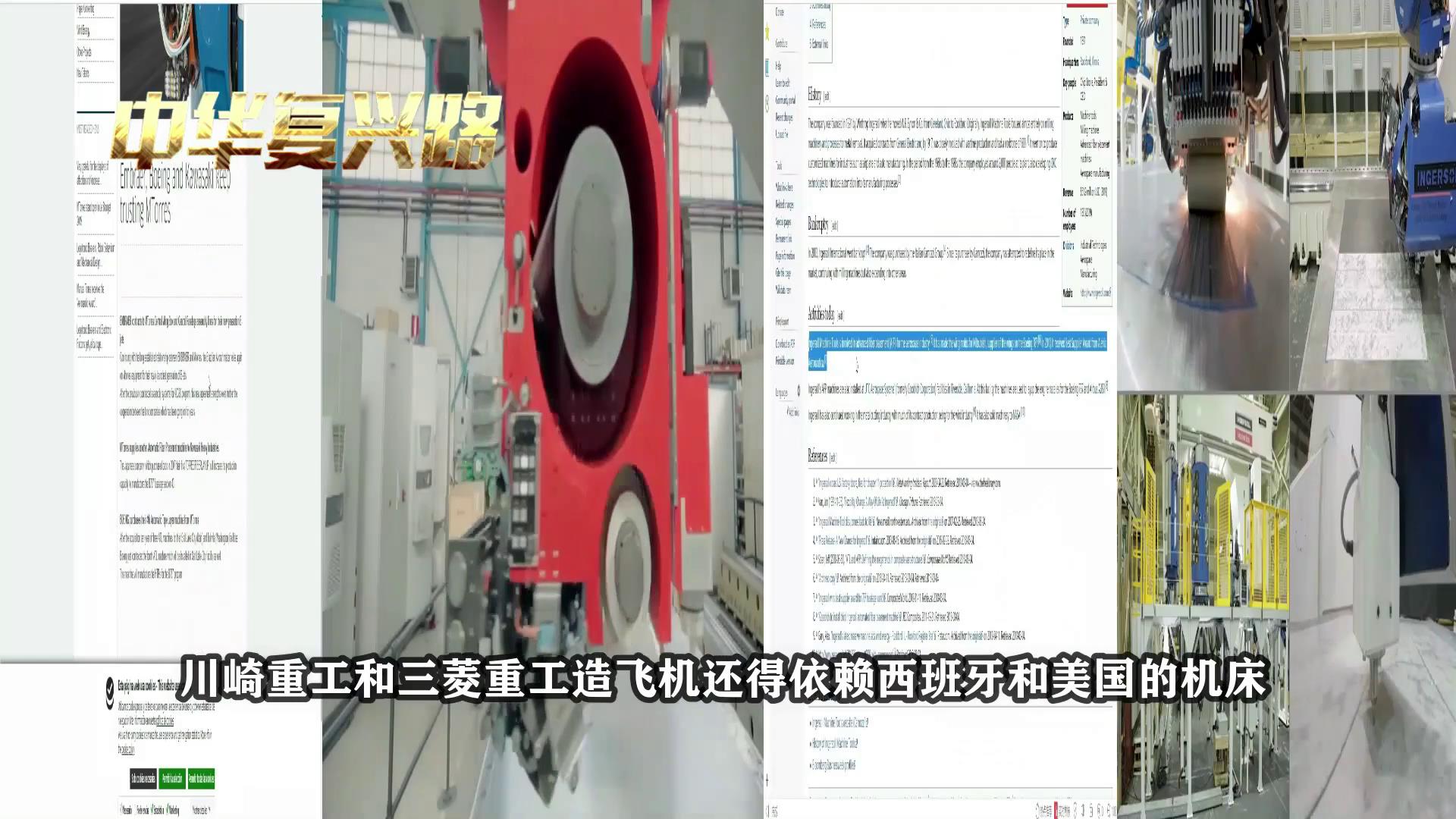 中国机床沉浮录观后心得,中国机床沉浮