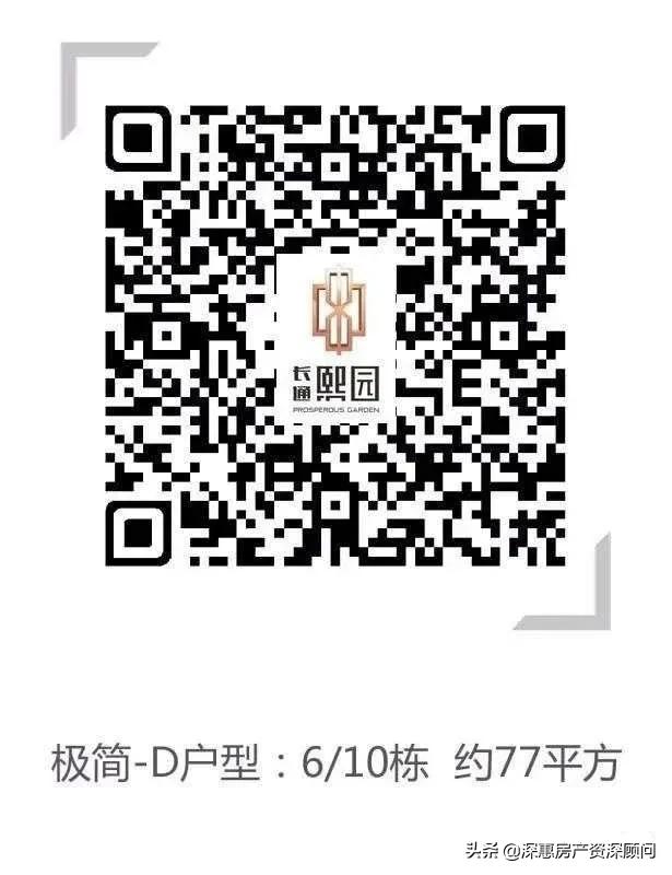 惠州南站长通熙园图片,惠州南站长通熙园最新消息