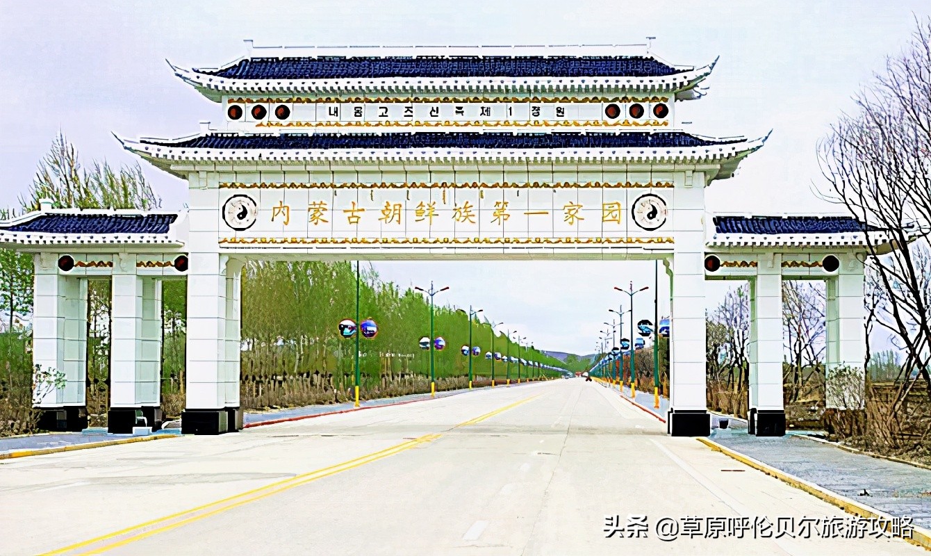 阿荣旗东光朝鲜民族村,阿荣旗东光朝鲜屯简介