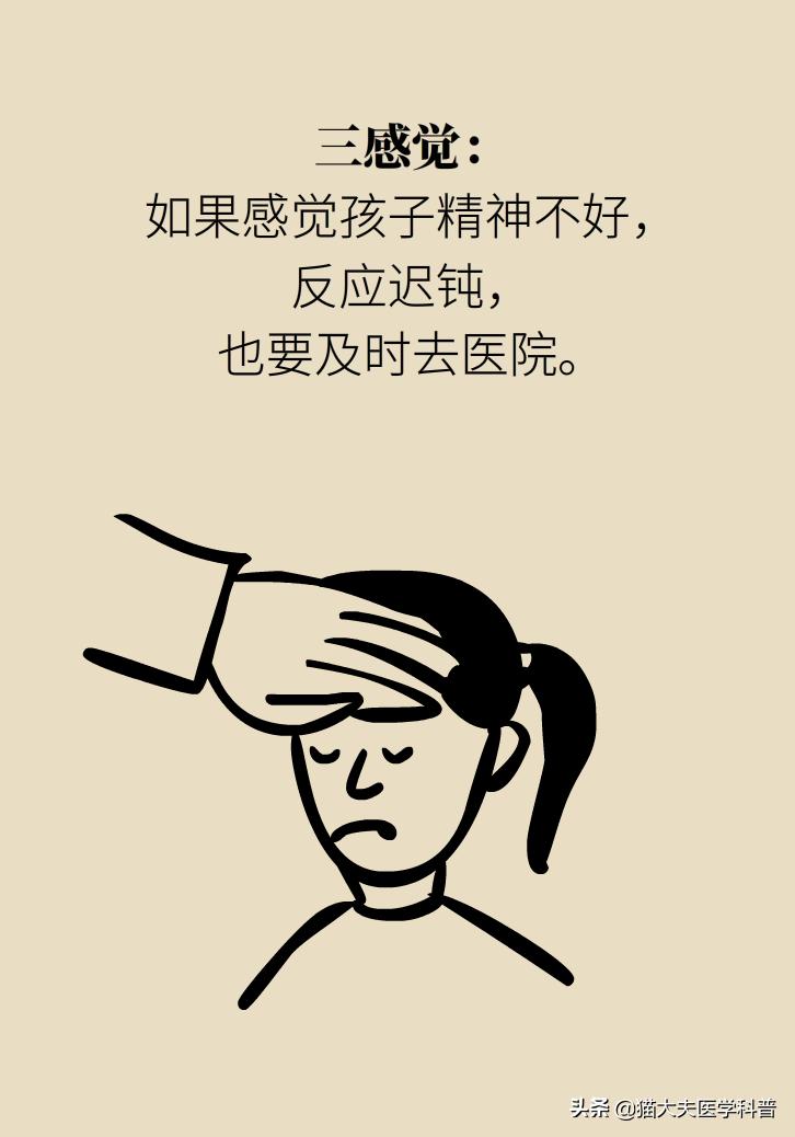 8个月婴儿发烧最快退烧方法,幼儿急疹高烧如何退热