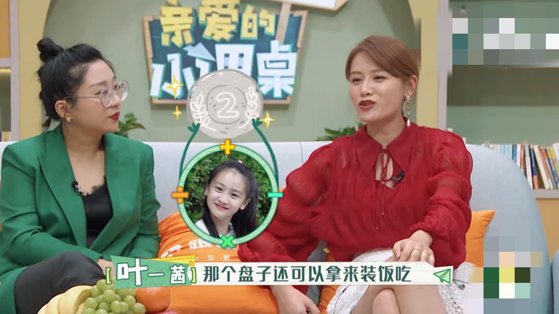 叶一茜吐槽森碟完整版,叶一茜吐槽森碟自私性格