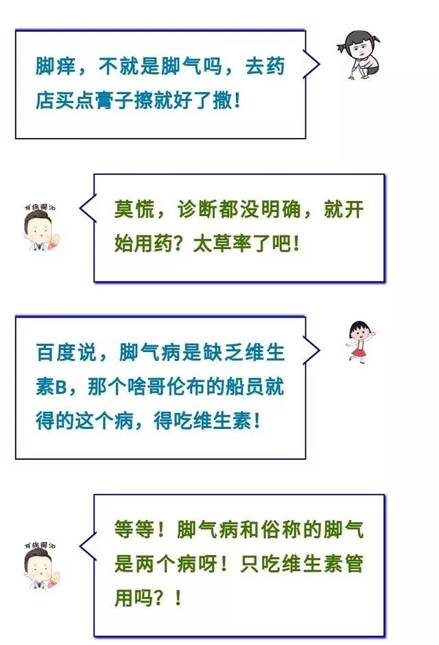 脚丫长脚气怎么治好的,脚丫上有脚气要怎么办