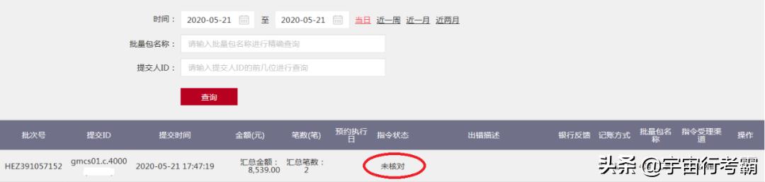 工行代发工资教程,工商银行代发工资流程