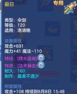 神武4手游极品六技龙,神武4手游极品帝火