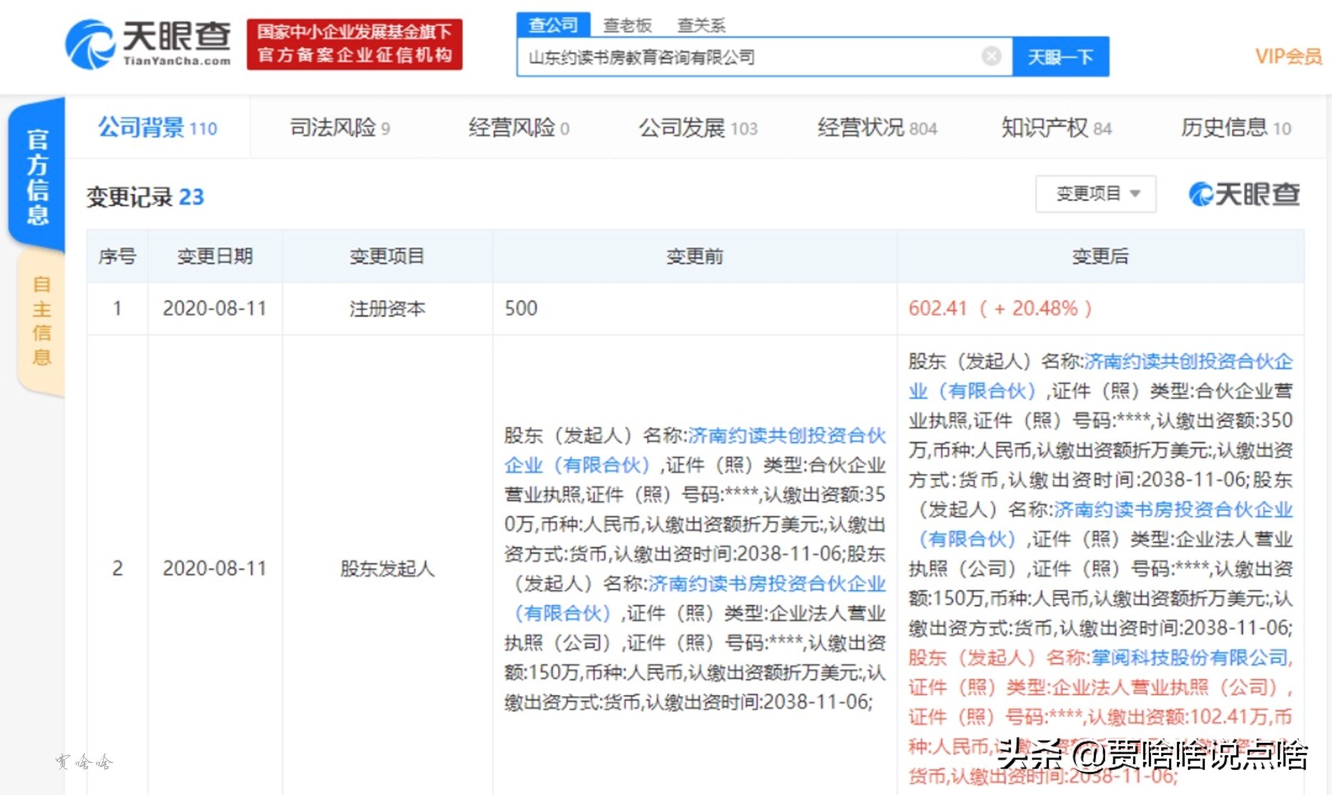 饿了么怎么检举商家,商家饿了么被检举