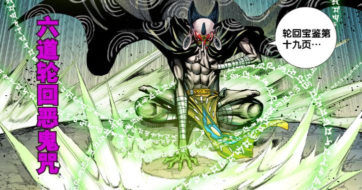 西行纪如来天火之谜,西行纪孙悟空和如来去阴间找素衣