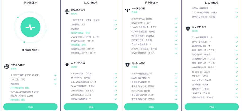 360家庭防火墙路由器t5g和p2哪个好,360家庭防火墙路由器v5sz评测