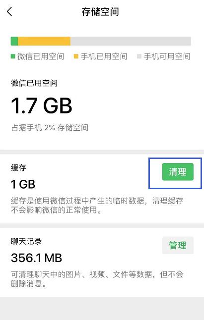 ios13清理应用缓存,ios13清理内存的方法