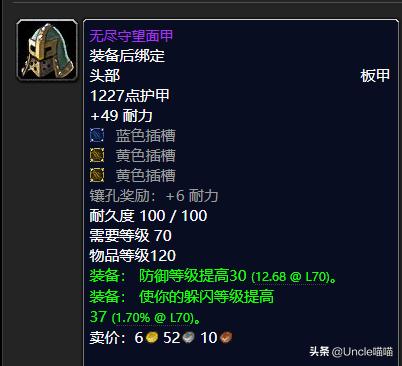 魔兽世界：TBC世界BOSS掉落的极品装备，前期拿到就是一波血赚