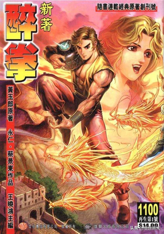 香港四大漫画排行,香港漫画十大经典之作