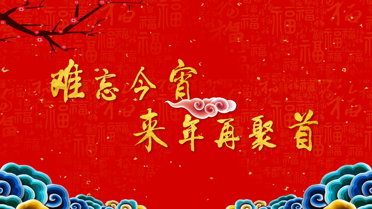 哪一年春晚致敬前几年春晚,历年以来最经典的春晚节目是什么