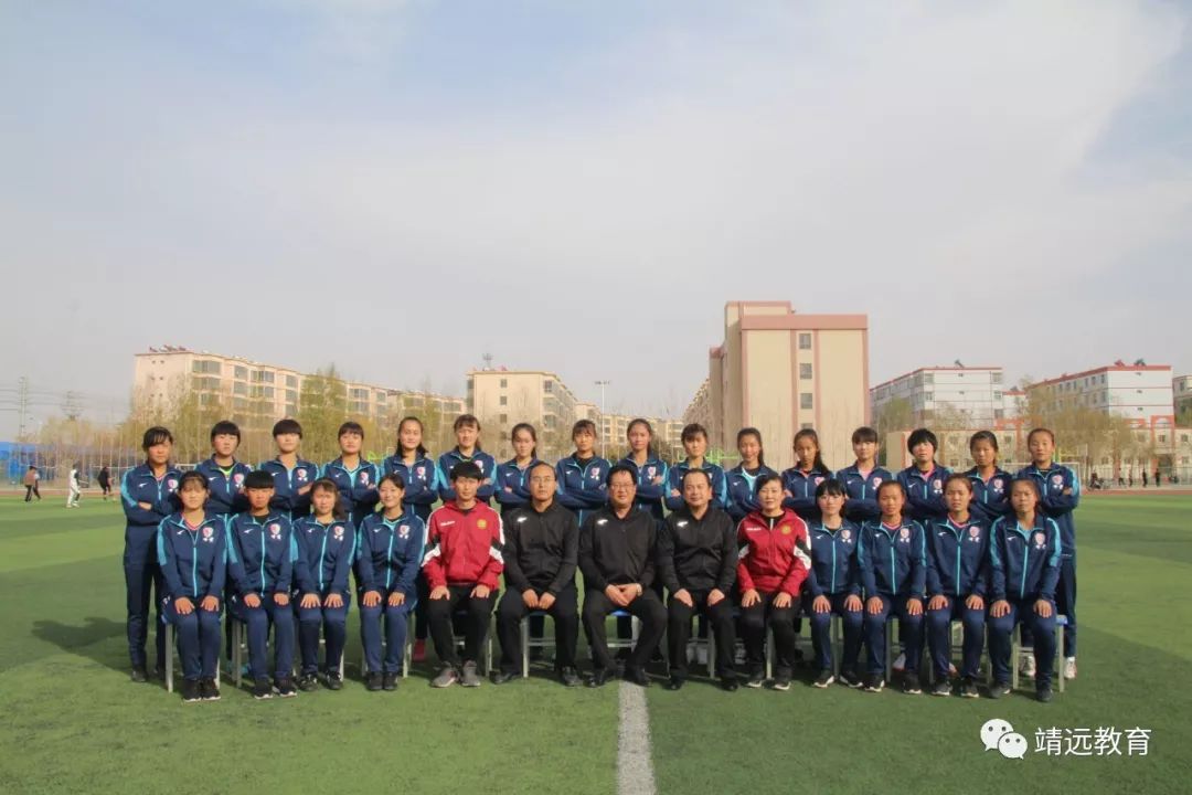 【出征】巾帼多奇志，何曾让须眉——靖远四中女子足球队出征全国第十四届学生运动会