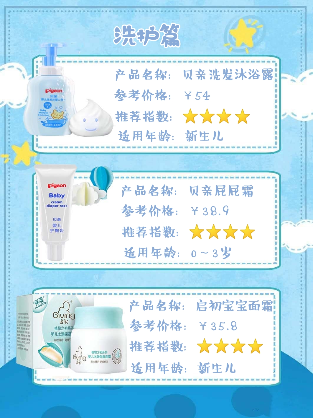 618母婴好物优选，早做准备不瞎买，省下一个亿