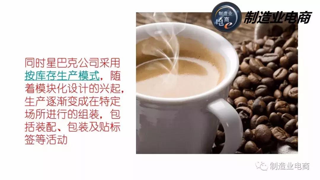 星巴克供应链管理原理,星巴克全球供应链流程图解