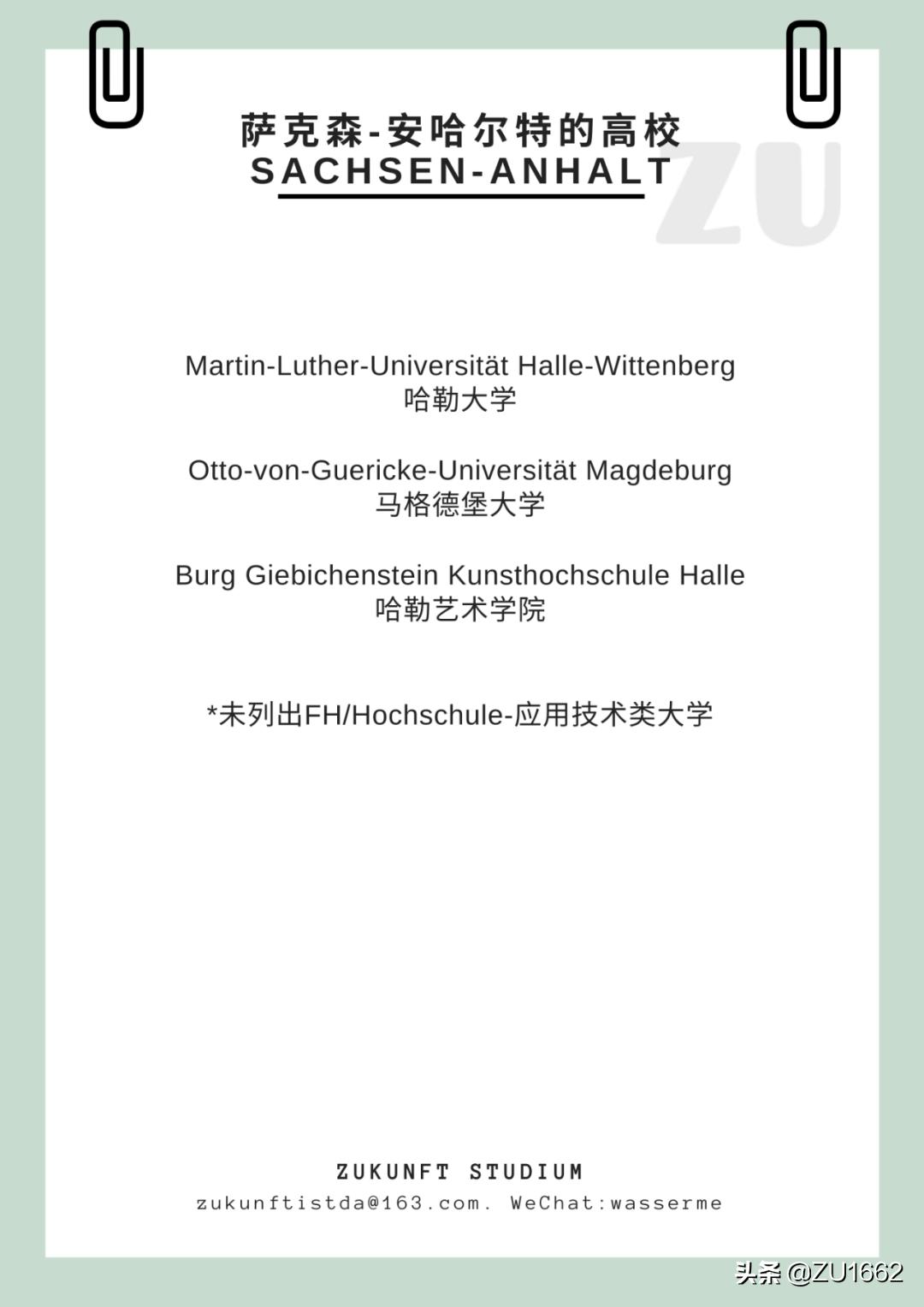 德国各州大学分布地图,德国各州有哪些