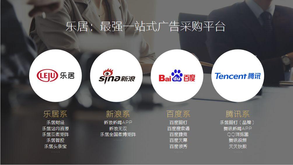 汇聚湾区能量！乐居打造东莞地产高端互动平台