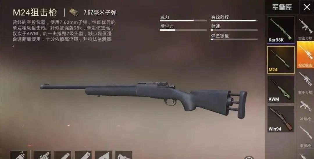 和平精英揭秘主播压枪,和平精英主播难言钢枪技术