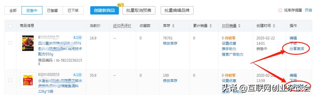 拼多多新店破零方法技巧,拼多多低客单新店正确起步方法