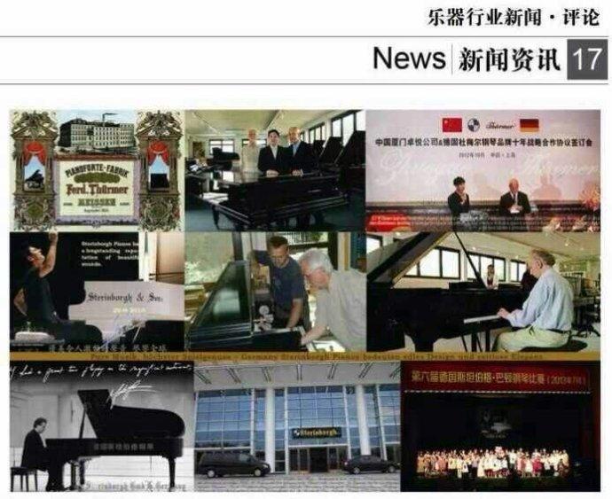 斯坦伯格钢琴和长江钢琴,斯坦伯格最便宜钢琴是什么