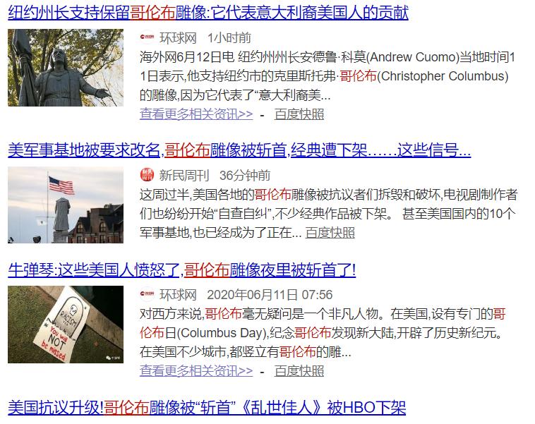 波士顿哥伦布雕像被斩首,美国哥伦布雕像被斩首的后果