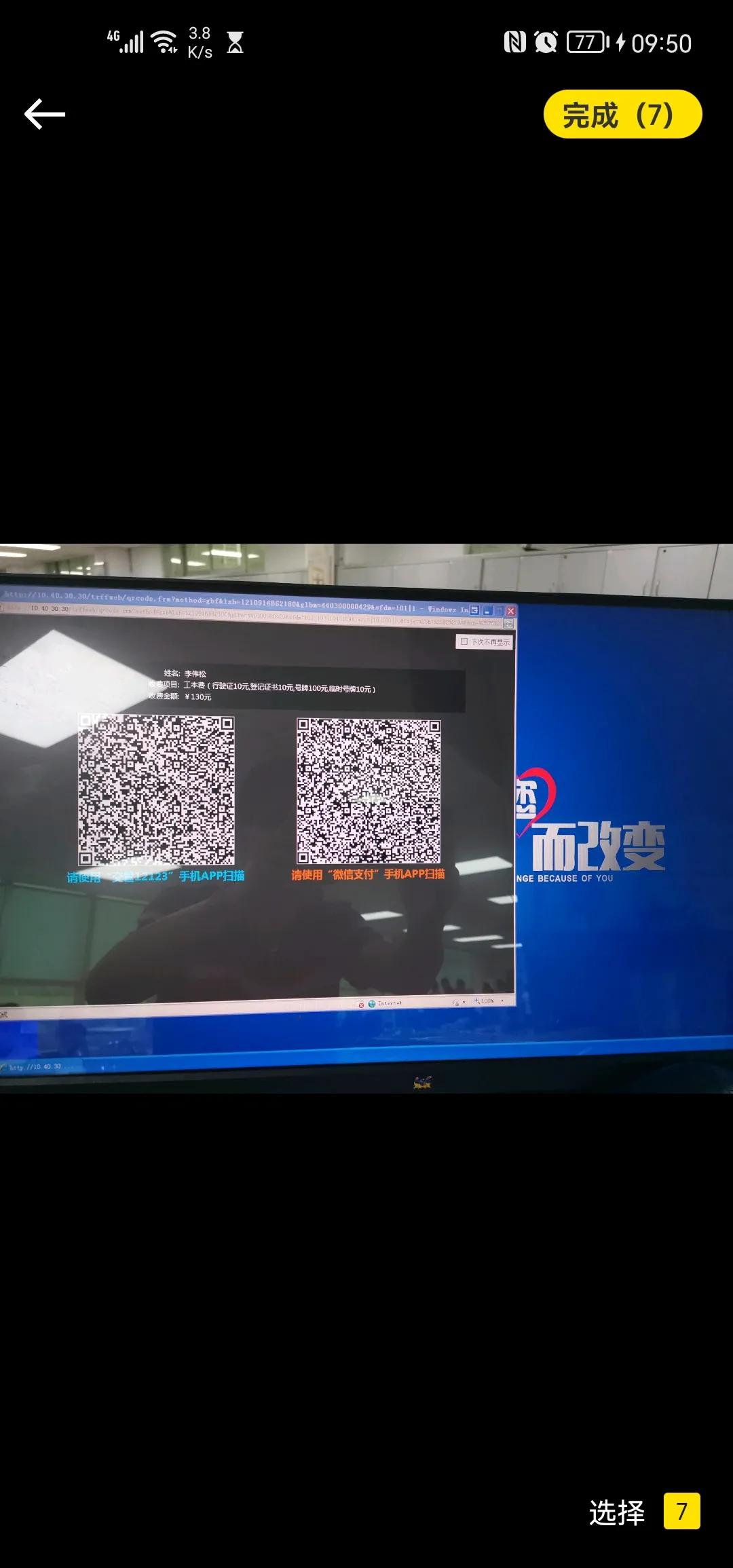 深圳买绿牌车粤b牌需要什么条件,深圳车牌上牌需要上国几的车