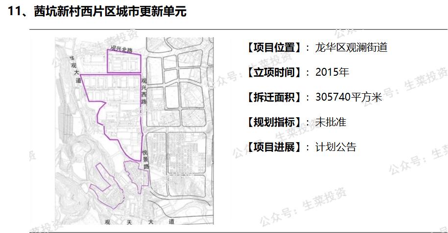 满仓集团最新信息,满仓最新规划消息