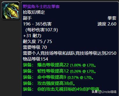 魔兽世界怀旧服副本拳套十大排名,魔兽世界十大经典拳套