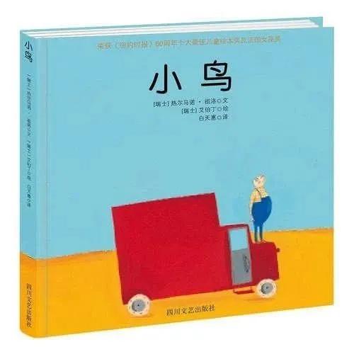 国际安徒生奖大奖有哪些,2021年国际安徒生奖