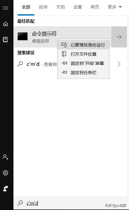 windows10系统怎么关闭计算机,windows10关闭远程权限