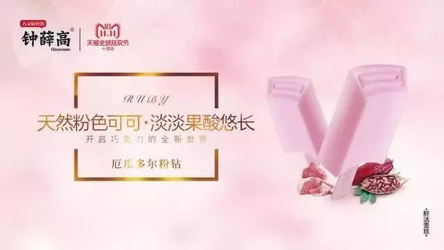 冰淇淋产品种草,冰激凌养成计划