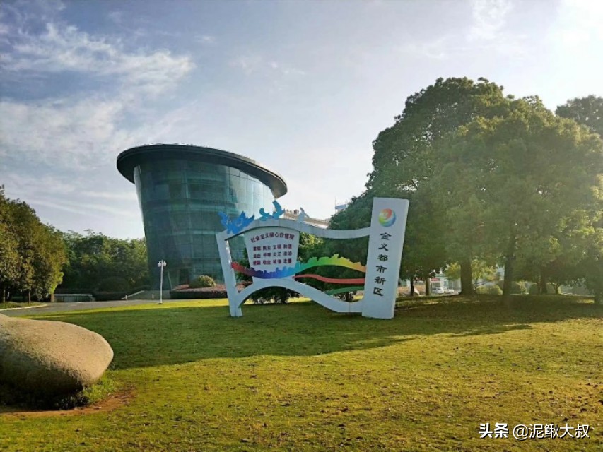 金义都市新区招聘,金义都市新区未来5年规划