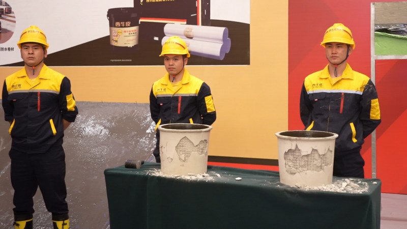 防水渗漏治理,防水补漏技术研讨会现场