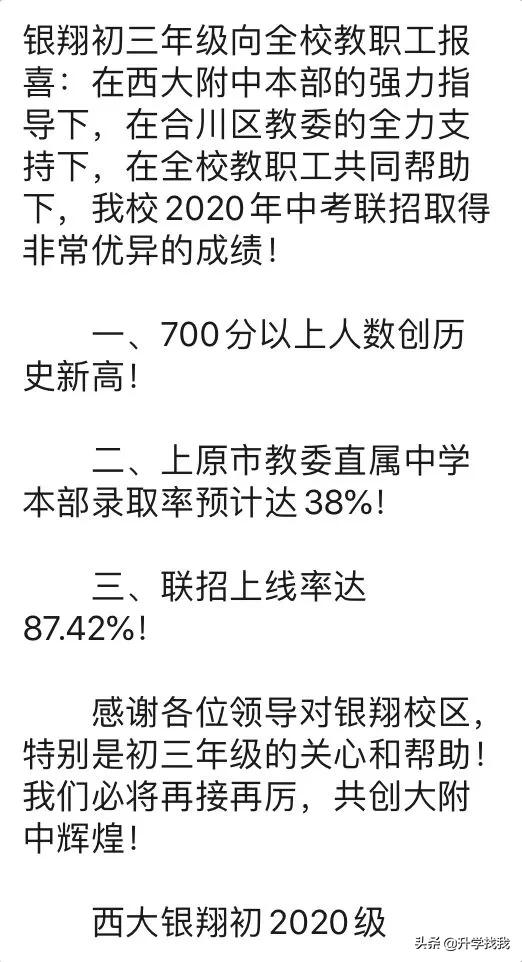 重庆这所中学堪称“低进高出”的典范,升本率高达38%