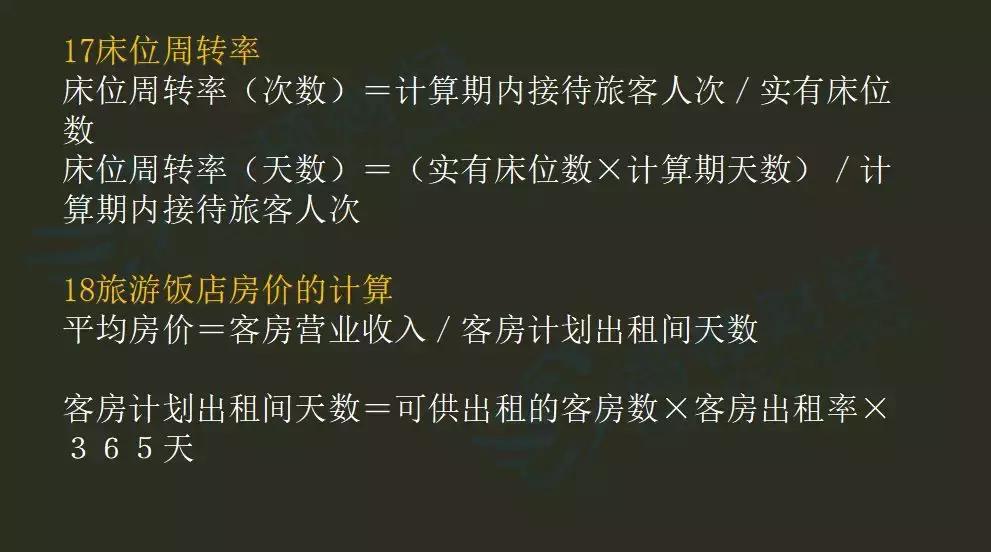 初级会计所有公式大全,2022初级会计必备的公式