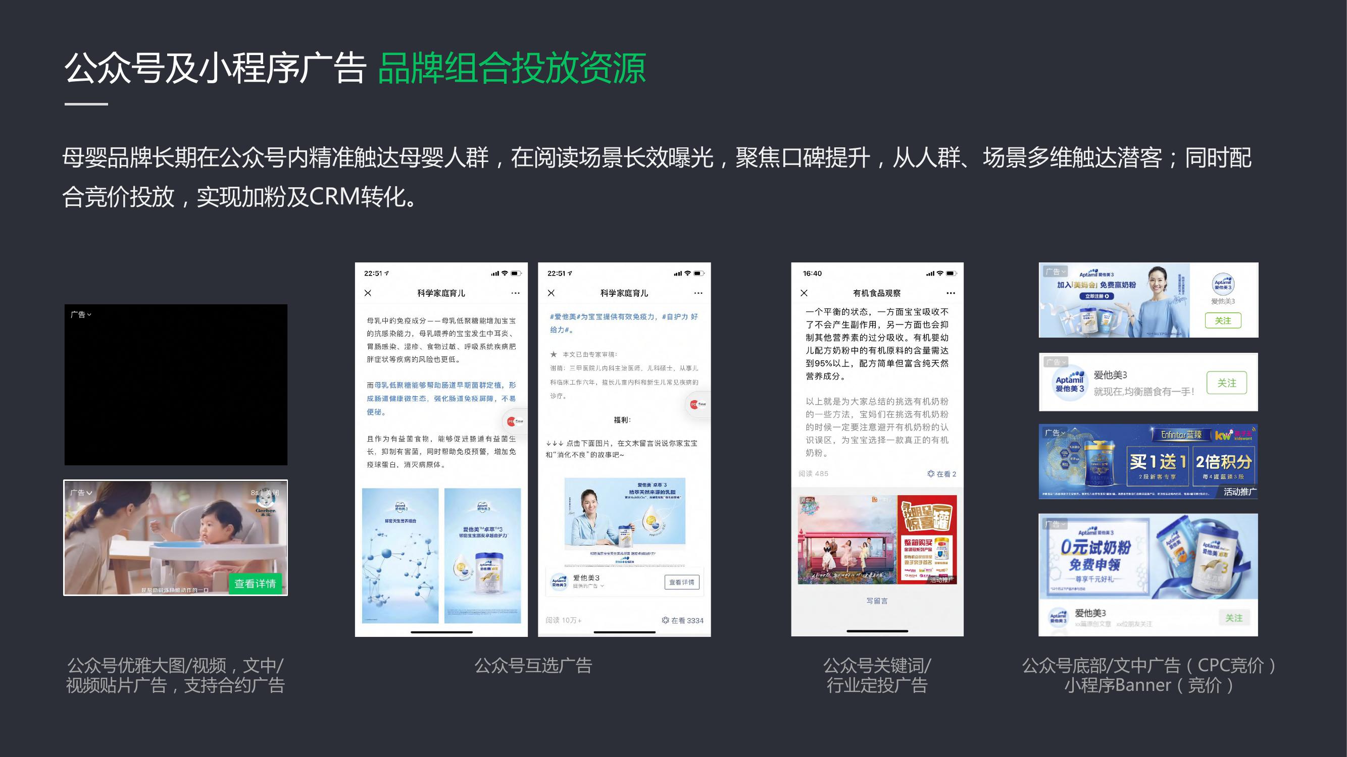 母婴类广告营销,母婴广告详情15秒推广最新