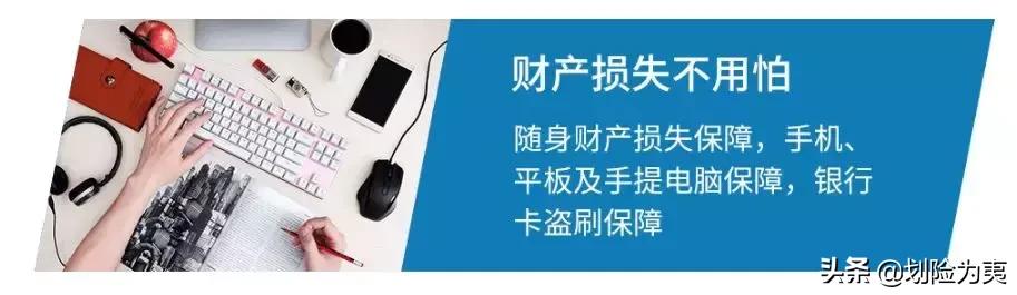 「利宝」随心游境外旅行保障计划