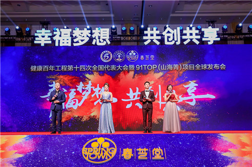 春芝堂山海菁店,春芝堂山海箐